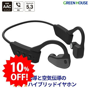 �_�Z�[����10%OFF�^ �O���[���n�E�X 2in1 �n�C�u���b�h�C���z�� 2way ���C�����X�C���t�H�� ���`�� ��C�`�� Bluetooth5.3 AAC�Ή� ������ �����ԍĐ� �}�C�N���� �n���Y�t���[�ʘb �h��IPX4 ��p�|�[