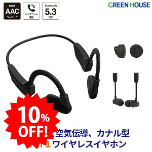 �_�Z�[����10%OFF�^ �O���[���n�E�X 3in1 ���C�����X�C���z�� 3way ���C�����X�C���t�H�� ���`�� ��C�`�� �J�i���^ Bluetooth5.3 AAC�Ή� ������ �����ԍĐ� �}�C�N���� �n���Y�t���[�ʘb �h��IPX4 ��