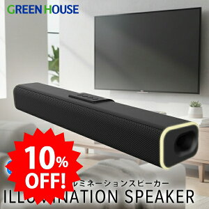 �_�Z�[����10%OFF�^ �O���[���n�E�X �T�E���h�o�[ Bluetooth �X�s�[�J�[ 2.0ch ������ ���C�����X�ڑ� USB�������[ microSD�Ή� �n���Y�t���[�ʘb �C���~�l�[�V�������� �o�b�e���[���� ��4���ԍĐ�
