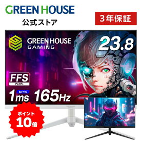 【5月23日20時～ポイント10倍】 ゲーミングモニター ディスプレイ ホワイトも選べる 23.8型 165Hz フルHD 1920x1080 GH-ELCG238B ノングレア ゲーミングディスプレイ インチ モニター ゲーム 液晶 PC VESA 壁掛け パソコン 144hz PS5 Switch RSL グリーンハウス