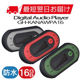楽天市場 Mp3プレーヤー ランニングの通販