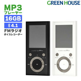 【4月24日20時～10%OFF】 MP3プレーヤー 16GB GH-KANABTS16 Bluetooth ブルートゥース FMラジオ ボイスレコーダー micro SDカード オーディオプレーヤー 音楽 再生 内蔵 メモリー 録音 USB パソコン 小型 軽量 グリーンハウス