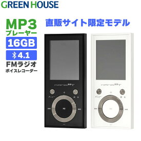 直販サイト限定モデル MP3プレーヤー 16GB GH-KANAECBTS16 Bluetooth ブルートゥース FMラジオ ボイスレコーダー micro SDカード 音楽 再生 内蔵 メモリー 録音 USB パソコン グリーンハウス
