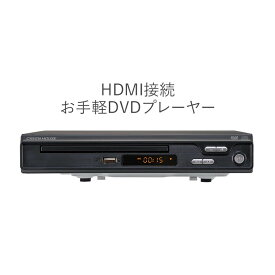 DVDプレーヤー GDVPH1ABK HDMI 簡単 シンプル 据え置き型 CPRM VRモード対応 お手軽 DVD プレイヤー プレーヤー 録画 CDプレーヤー 音楽 映画 動画 USBメモリー ビデオ リモコン ガウディ PR01 グリーンハウス