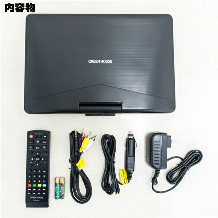 楽天市場】ポータブルブルーレイプレーヤー 11.6型ワイド ブルーレイ 