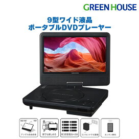 楽天市場】 ポータブルプレーヤー/映像音声機器 : グリーンハウス 
