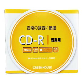 【6月1日限定ポイント2倍】 CD-R 700MB 10枚 スピンドル メディア 音楽用 データ用 GH-CDRCB10C CD CDR cd-r 音楽 cd r 録音cd 録音 大容量 セット グリーンハウス