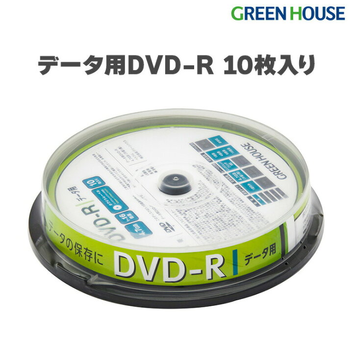 楽天市場】DVD-R 4.7GB 10枚 スピンドル メディア データ用 GH 