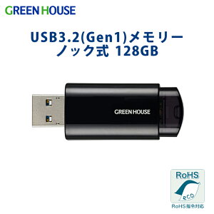 O[nEX mbNUSB[ USB 128GB Vv XCh RpNgfUC USB3.2 nCRXgptH[}Xf f[^ ۑ L^ L  ʐ^ y ^ y PR01 GH-UFY