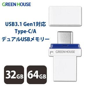 O[nEX fAUSB[ Type-C / Type-A USB 32GB 64GB USB3.1 X}z ^ubg OXg[W o[VuRlN^ ^ y ^тɕ֗ y ʐ^  ] PR01 GH-YMU