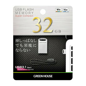 【5月20日は5のつく日】 USBメモリー 32GB USB3.1 Gen1 GH-UF3MB32G-SV USB メモリー フラッシュ 動画 音楽 画像 データ パソコン ノートパソコン デジカメ 小型 コンパクト 大容量 グリーンハウス
