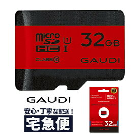 microSDHCカード マイクロsdカード 32GB GMSDHCU1A32G UHS-I Class10 micro sd 32gb マイクロ sd スマホ スイッチ sdカード ニンテンドー nintendo Switch GAUDI グリーンハウス
