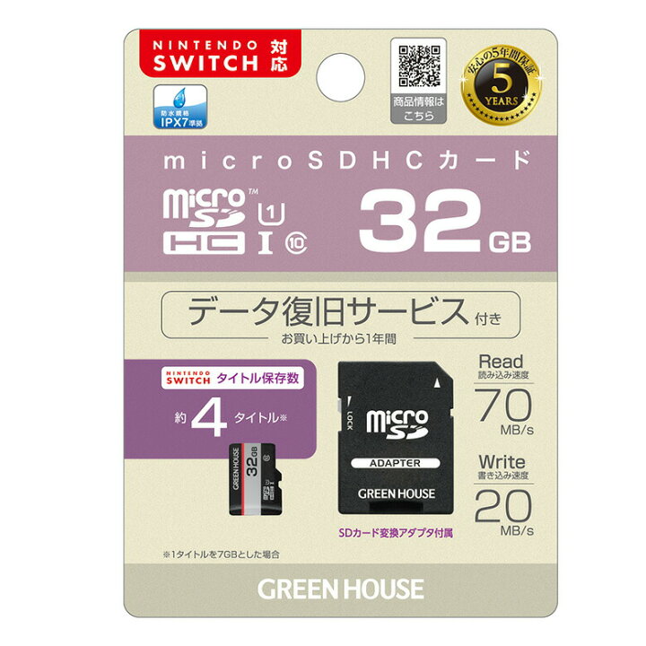 楽天市場】【毎月1日はワンダフルデー☆ポイント2倍】 microSDHCカード 