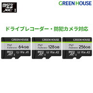高耐久microSDカード GH-SDM-WA ドラレコ 防犯カメラ 64GB 128GB 256GB microSDHC SDXC UHS-I V30 V10 A2…
