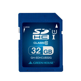 【お得なセール開催中】 32GB SDHCカード アウトレット UHS-1 Class10 GH-SDHCUB32G SDカード SD カード SDHC フラッシュ パソコン 動画 画像 データ カメラグリーンハウス グリーンハウス