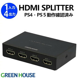 【5月9日20時～セール開始】HDMIスプリッター HDMI分配器 GH-HSPH4-BK 1入力 4出力 FireTVStick FireTV AppleTV PS4 PS5 NintendoSwitch 周辺機器 hdmi pc ゲーム モニター グリーンハウス