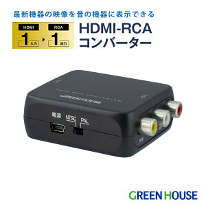 O[nEXHDMI-RCA Ro[^[ ϊ@ ϊ HDMIRCA 4KΉ 2160p 30Hz 𑜓x f  rfIJ R[_[ Q[@ er j^[ vWFN^[ ^@Ή 1Nۏ PR01 G