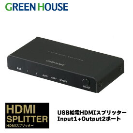 【5月23日20時～セール開始】 HDMIスプリッター HDMI分配器 GH-HSPJ2-BK 1入力 2出力 FireTVStick FireTV AppleTV PS4 PS5 NintendoSwitch 周辺機器 hdmi pc ゲーム モニター グリーンハウス