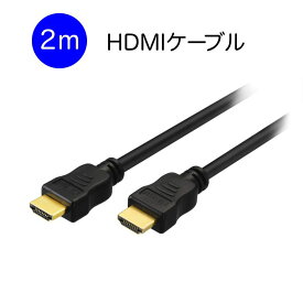 HDMIケーブル 2m (Ver.1.4) GH-HDMI-2M4 hdmi テレビ pc モニター ディスプレイ ゲーム 4K 8K 3D テレビ対応 スリム 細線 ハイスピード イーサネット HIGH-Speed Ethernet Switch PS5 PS4 端子 業務用 グリーンハウス