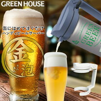 楽天市場】ビールサーバー キャンプの通販