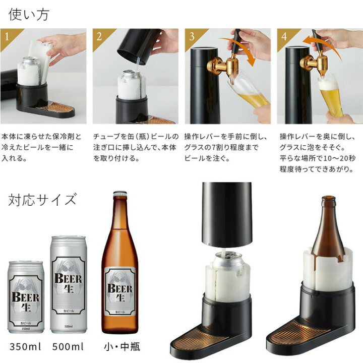 楽天市場】グリーンハウス ビールサーバー 家庭用 メーカー直販 ビール 