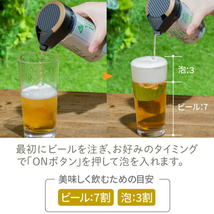 楽天市場】ハンディビールサーバー 限定カラー 家庭用 ビールサーバー