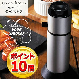 楽天市場 燻製器 スモーカーの通販