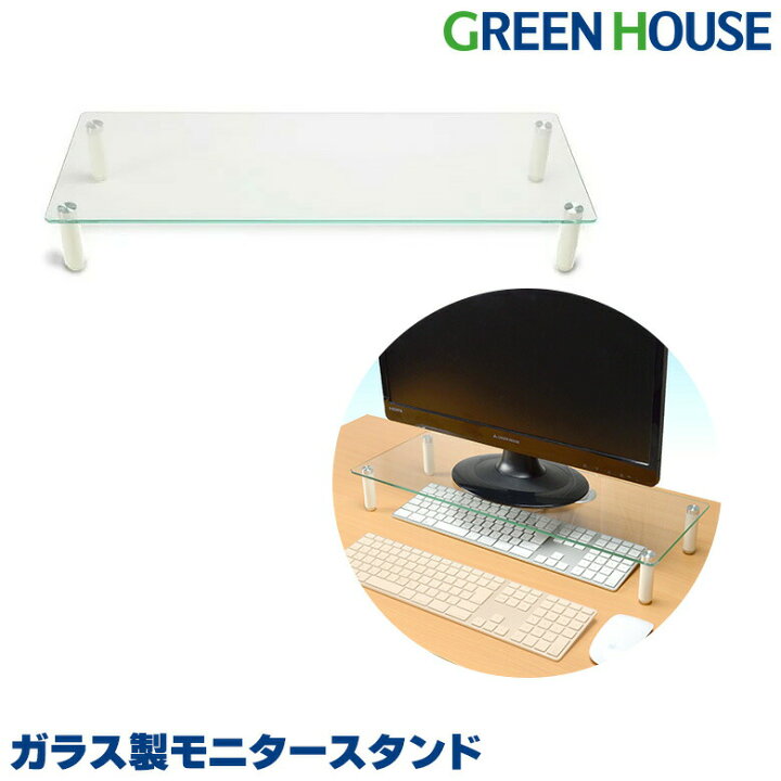 楽天市場】モニタースタンド モニター台 ディスプレイ台 GH-DKBB-CL 