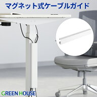 マグネット式ケーブルガイド ケーブルガイド デスク下収納 デスク周り 配線隠し 配線カバー ケーブルカバ…