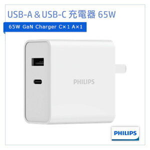 PHILIPS tBbvX DLP6342C fA|[g USB-A USB-C [d 65W PDΉ }[d USB[d AC[d RZg X}z  iphone android GaN X}z[d X}z PR01 O[nEX