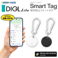 グリーンハウス スマートタグ 紛失防止スマートタグ Digl LITE 忘れ物防止タグ Android専用 Google Find …