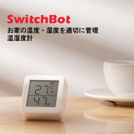 【5月23日20時～セール開始】 スイッチボット switchbot SwitchBot 温湿度計 SWITCHBOTMETER-GH スマートリモコン スイッチ ボタン スマホ リモコン スイッチ アレクサ 連携 家電 遠隔操作 グーグルホーム Amazon echo ワイヤレス スマートホーム FOC