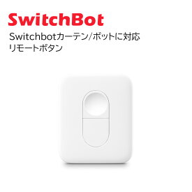 スイッチボット switchbot リモートボタン W0301700-GH スマートリモコン スイッチ ボタン スマホ リモコン スイッチ アレクサ 連携 家電 遠隔操作 Amazon 照明 スマートホーム PR01 クリスマス2025 グリーンハウス