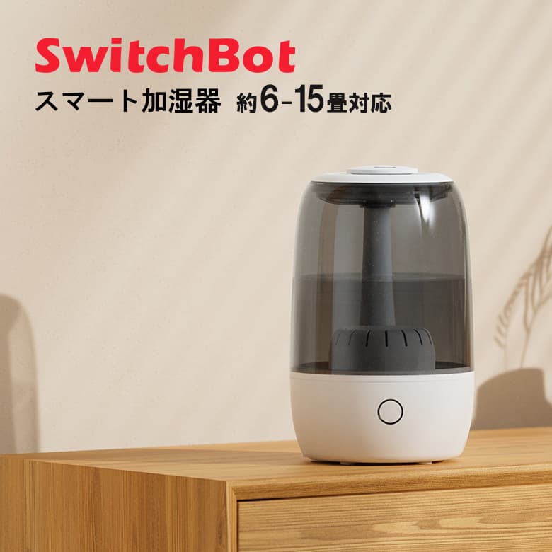 楽天市場】【19日20時～セール開始】 スイッチボット switchbot 
