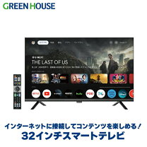 楽天市場】スマートテレビの通販