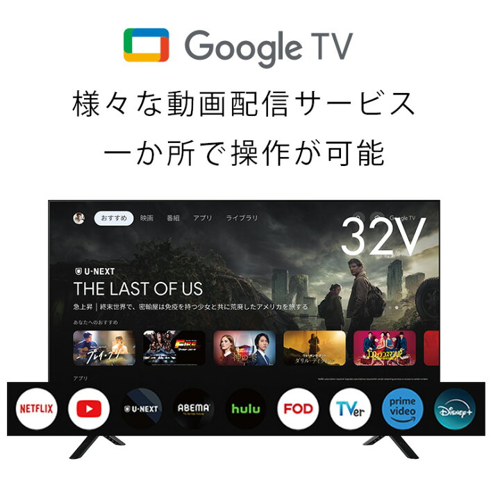 楽天市場】＼新生活2026／ 32インチ スマートテレビ Google TV 