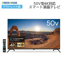 楽天市場】50インチテレビ 5年保証の通販