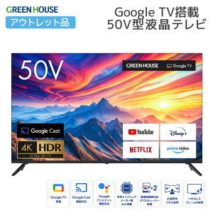 �y�A�E�g���b�g�z �O���[���n�E�X 50V�^ �t���e���r 4K Google TV���� �X�}�[�g�e���r 50�C���` 4K�e���r Google Cast ��������Ή������R�� �_�u���`���[�i�[ ���ԑg�^�� USB�O�t��HDD�^�� �L����pVA