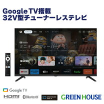 楽天市場】chromecast google tv（画面サイズ（テレビ）30 ～ 34型）の通販