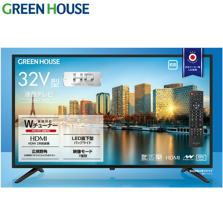 楽天市場】32インチ HD対応 32型液晶テレビ TV GH-TV32B-BK 