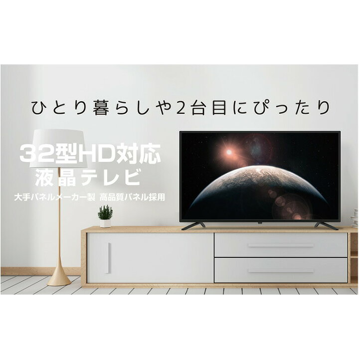 楽天市場】32インチ HD対応 32型液晶テレビ TV GH-TV32B-BK 