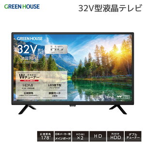 �O���[���n�E�X 32�^ �t���e���r �n��f�W�^�� BS CS W�`���[�i�[ �O�t��HDD�^��Ή� �����^LED HDMI2�n�� �L����p VA�p�l�� ���{���[�J�[����̗p ��l��炵 �Z�J���h�e���r PR01 GH-TV32C-BK