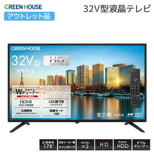 �y�A�E�g���b�g�z �O���[���n�E�X HD�Ή� 32�^ �t���e���r �n��f�W�^�� BS CS W�`���[�i�[ ���ԑg�^�� �����^LED HDMI2�n�� ���{���[�J�[��LSI�̗p �O�t��HDD�Ή� �Z�J���h�e���r PR01 FOC GH-TV32D-BK