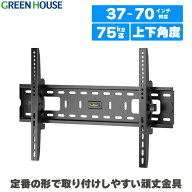 テレビ 壁掛け 金具 大型 37〜70インチ 対応 上下角度調節 GH-WMT04A-BK 収納 壁掛けテレビ テレビ壁掛け…