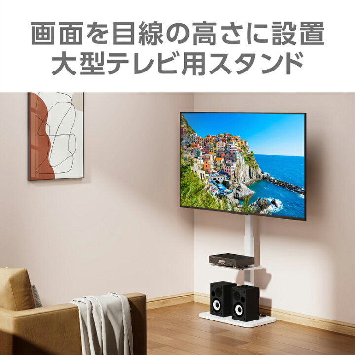楽天市場】＼セール中20%OFF／ 大型テレビスタンド 37-75インチ向け 耐 