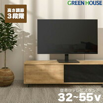 楽天市場】テレビ 32型 パナソニック（テレビ台・ローボード｜収納家具 