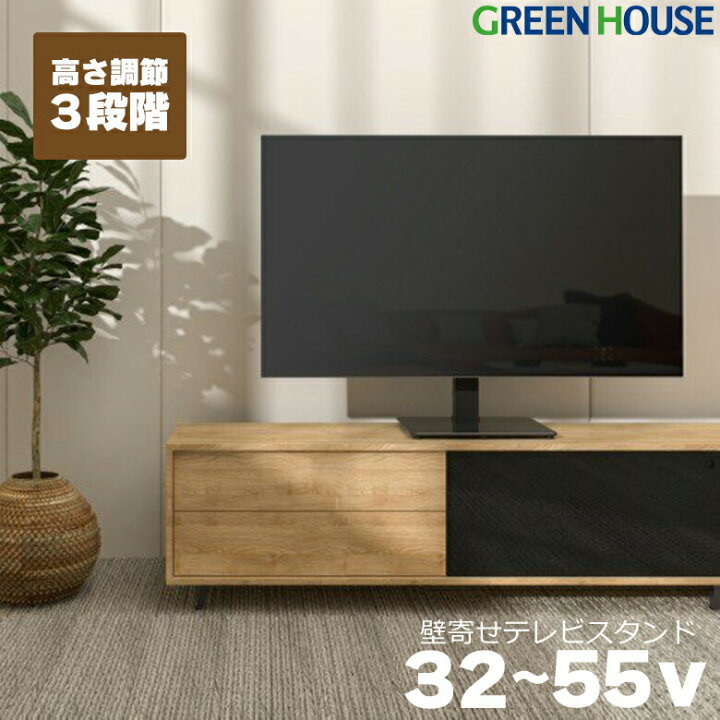 楽天市場】テレビスタンド 32-55インチ向け GH-TVSAM-BK 壁寄せ テレビ 