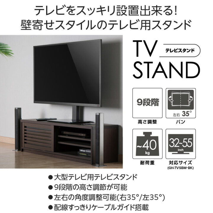 楽天市場】テレビスタンド 32-55インチ向け 大型テレビスタンド 壁寄せ 