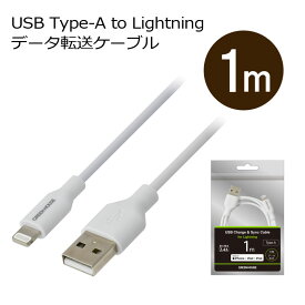 ライトニングケーブル 1m Lightning 充電 データ転送ケーブル USB Type-A アルミ袋包装 GH-ALTUG100シリーズ iphone ライトニング lightning ケーブル アイフォン iphone PR01 クリスマス2025 グリーンハウス