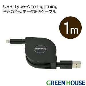 CgjOP[u USB Type-A ^Cv 1m Lightning [d f[^]P[u uX^[pbP[W GH-ALTUMB100 CgjO lightning P[u ACtH iphone PR01 O[nEX